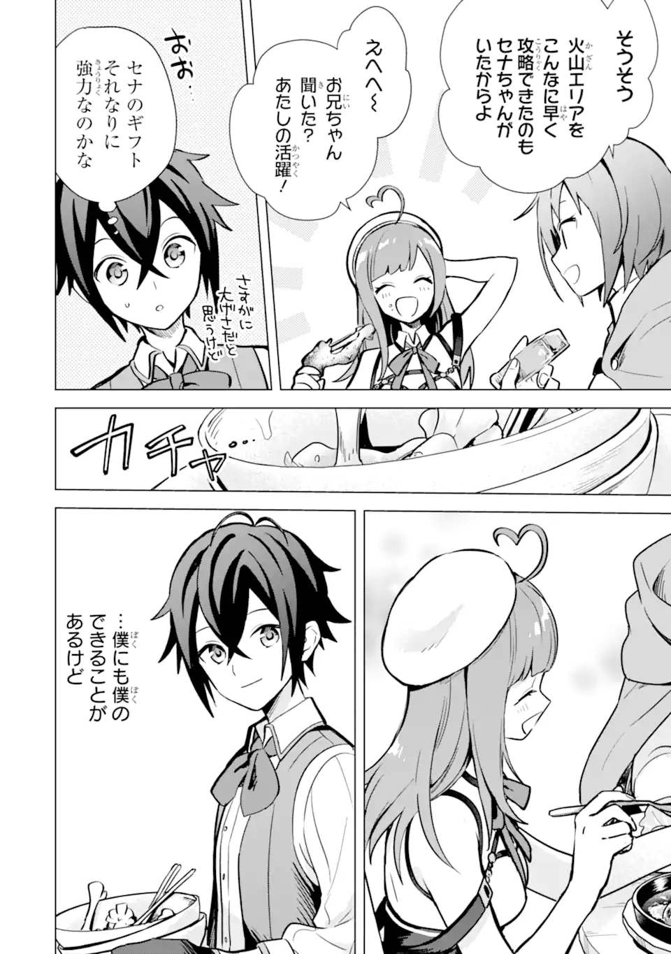 Saibai Cheat de Saikyou Saien: E Tada no Katei Saien desu kedo Chap 8.2 - Next Chap 9.2