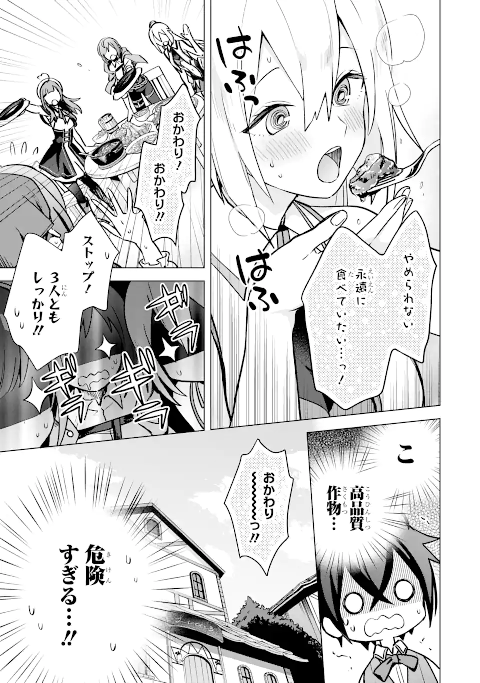 Saibai Cheat de Saikyou Saien: E Tada no Katei Saien desu kedo Chap 8.2 - Next Chap 9.2