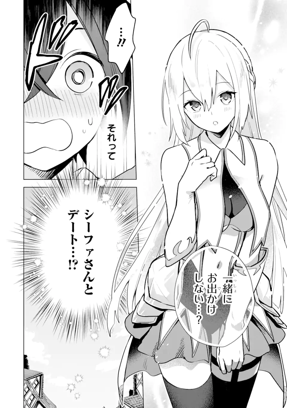 Saibai Cheat de Saikyou Saien: E Tada no Katei Saien desu kedo Chap 8.2 - Next Chap 9.2