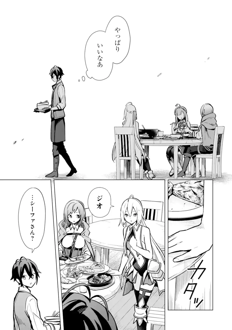 Saibai Cheat de Saikyou Saien: E Tada no Katei Saien desu kedo Chap 8.2 - Next Chap 9.2