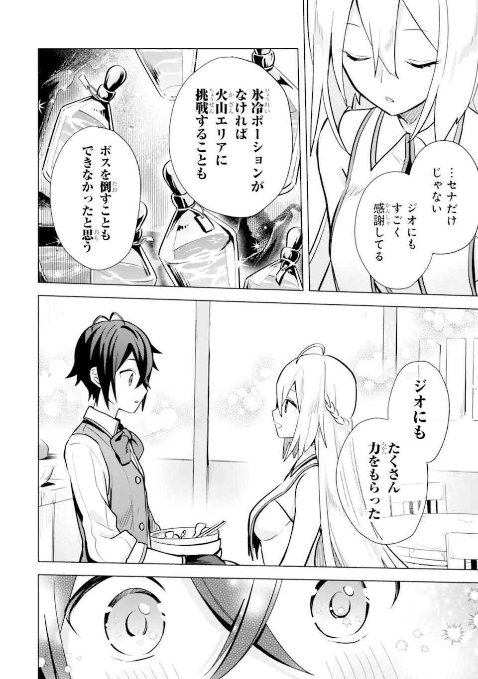 Saibai Cheat de Saikyou Saien: E Tada no Katei Saien desu kedo Chap 8.2 - Next Chap 9.2