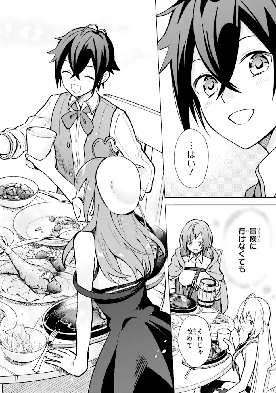 Saibai Cheat de Saikyou Saien: E Tada no Katei Saien desu kedo Chap 8.2 - Next Chap 9.2