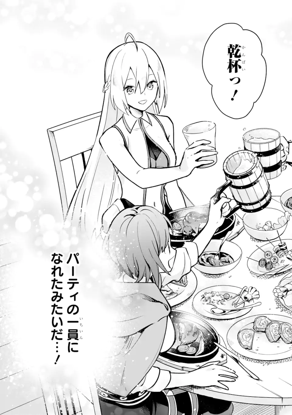 Saibai Cheat de Saikyou Saien: E Tada no Katei Saien desu kedo Chap 8.2 - Next Chap 9.2