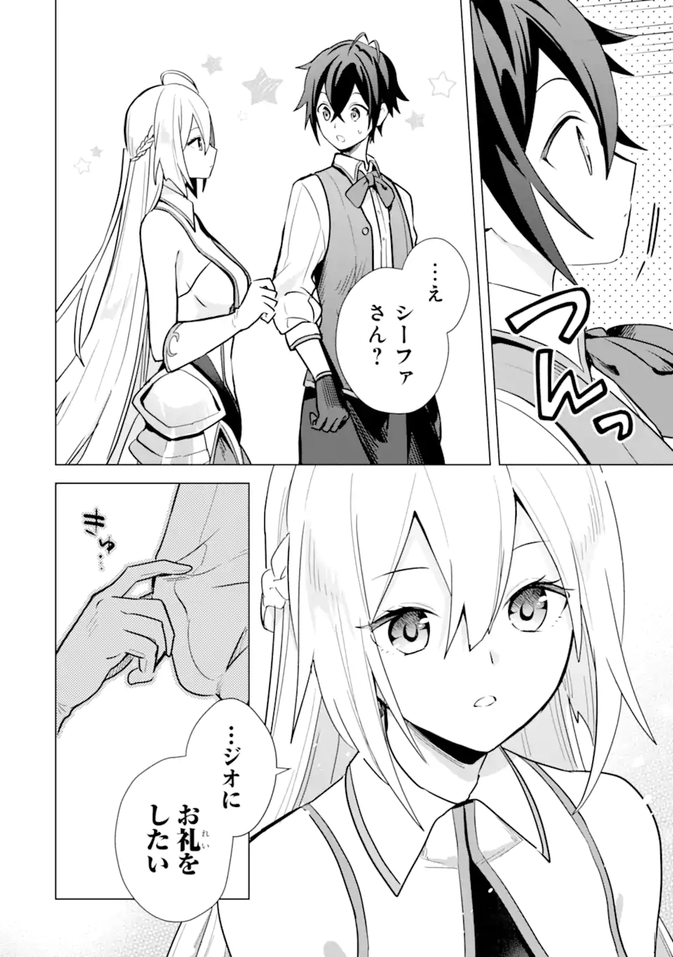 Saibai Cheat de Saikyou Saien: E Tada no Katei Saien desu kedo Chap 8.2 - Next Chap 9.2