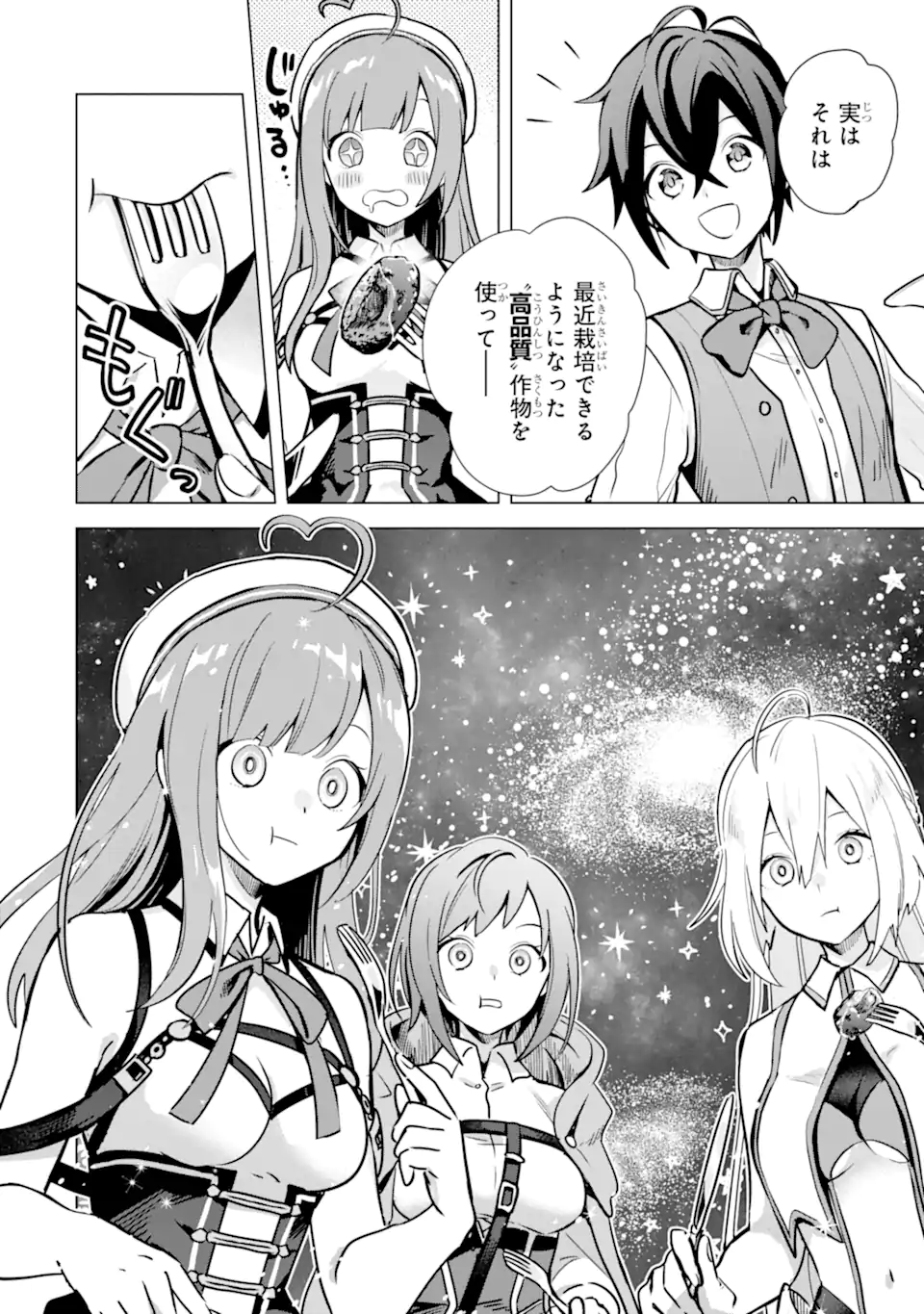 Saibai Cheat de Saikyou Saien: E Tada no Katei Saien desu kedo Chap 8.2 - Next Chap 9.2