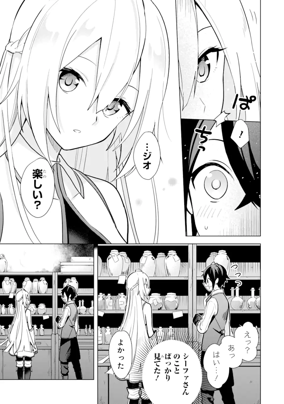 Saibai Cheat de Saikyou Saien: E Tada no Katei Saien desu kedo Chap 9.1 - Next Chap 10.1