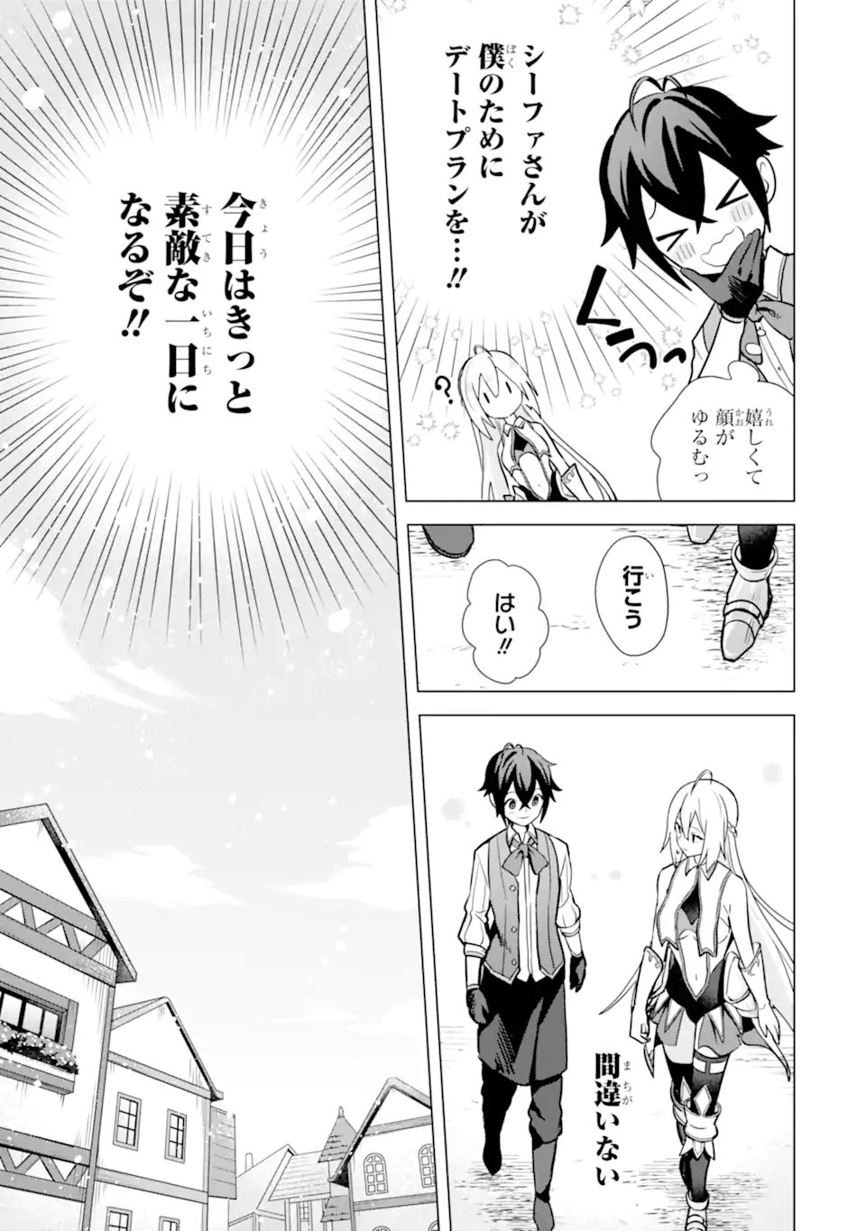 Saibai Cheat de Saikyou Saien: E Tada no Katei Saien desu kedo Chap 9.1 - Next Chap 10.1