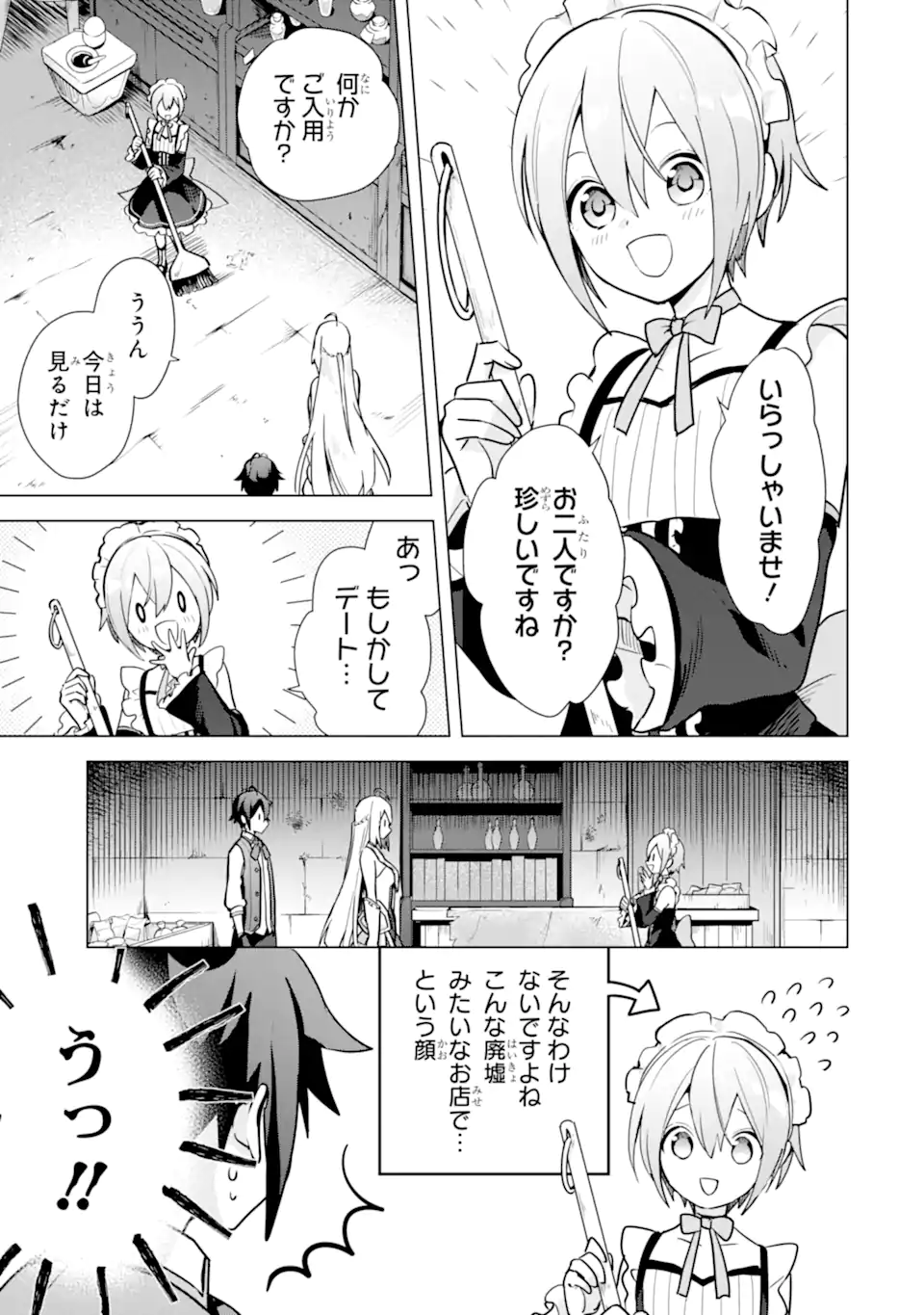 Saibai Cheat de Saikyou Saien: E Tada no Katei Saien desu kedo Chap 9.1 - Next Chap 10.1