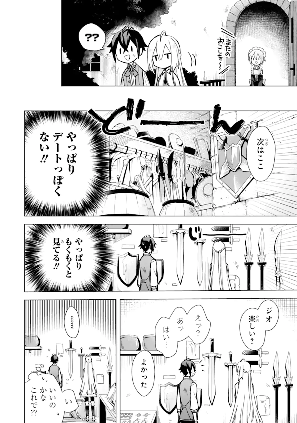 Saibai Cheat de Saikyou Saien: E Tada no Katei Saien desu kedo Chap 9.1 - Next Chap 10.1