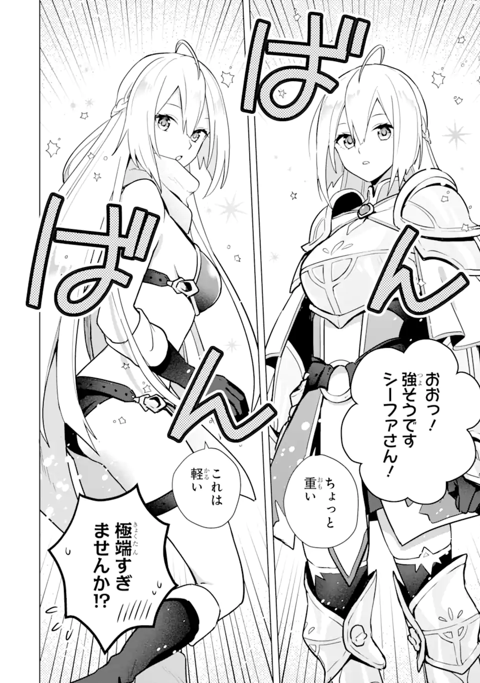 Saibai Cheat de Saikyou Saien: E Tada no Katei Saien desu kedo Chap 9.1 - Next Chap 10.1