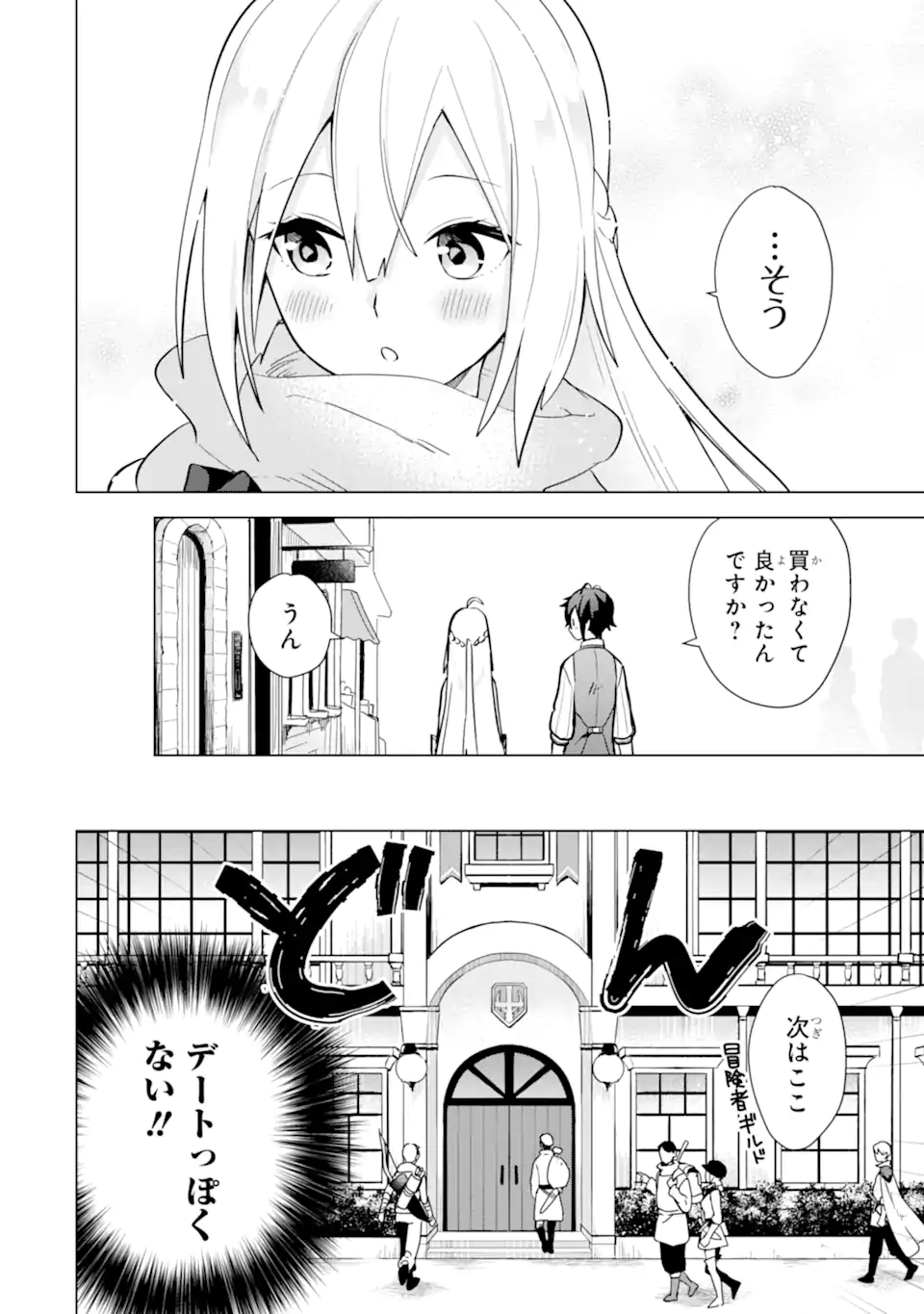 Saibai Cheat de Saikyou Saien: E Tada no Katei Saien desu kedo Chap 9.1 - Next Chap 10.1