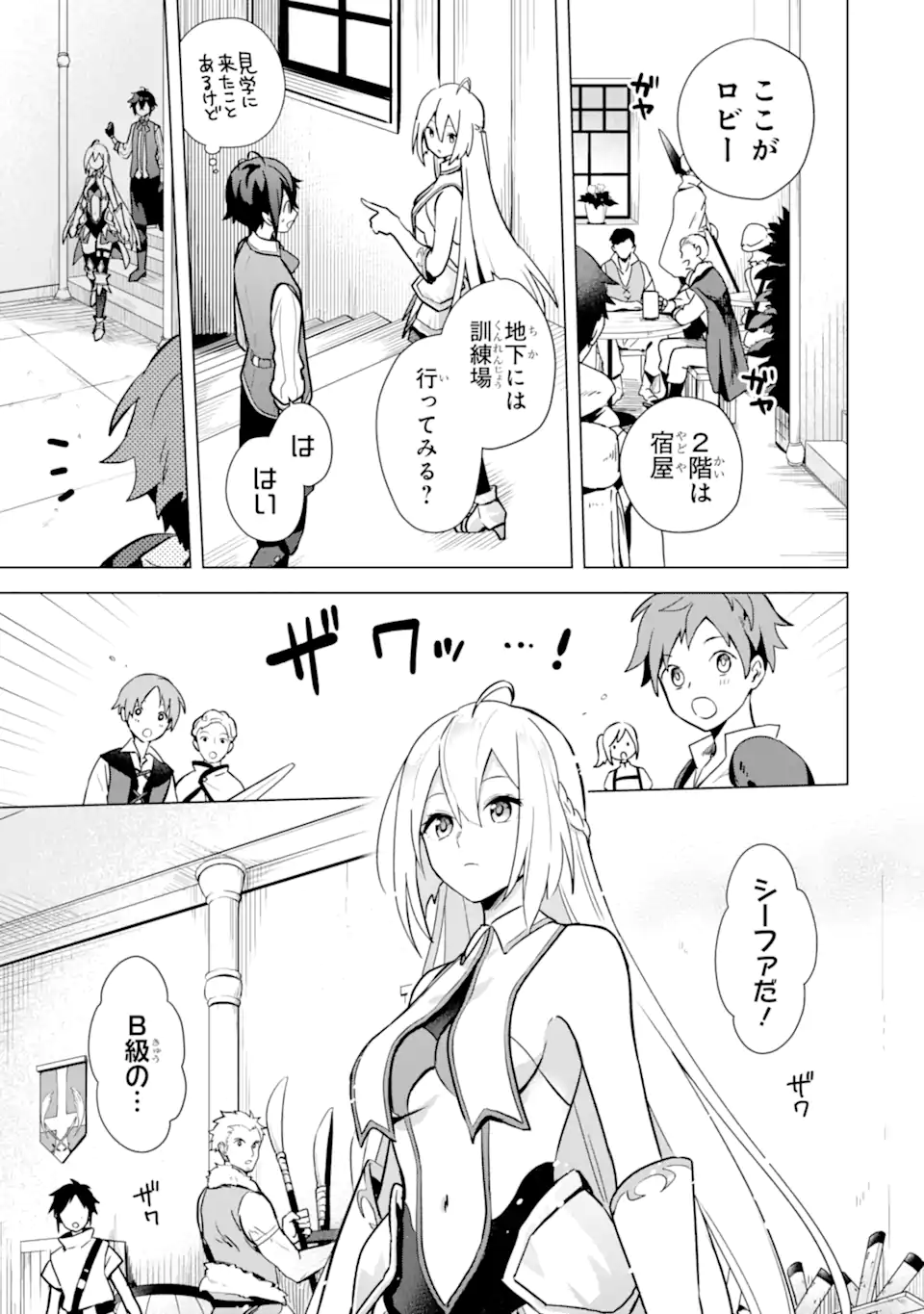 Saibai Cheat de Saikyou Saien: E Tada no Katei Saien desu kedo Chap 9.1 - Next Chap 10.1