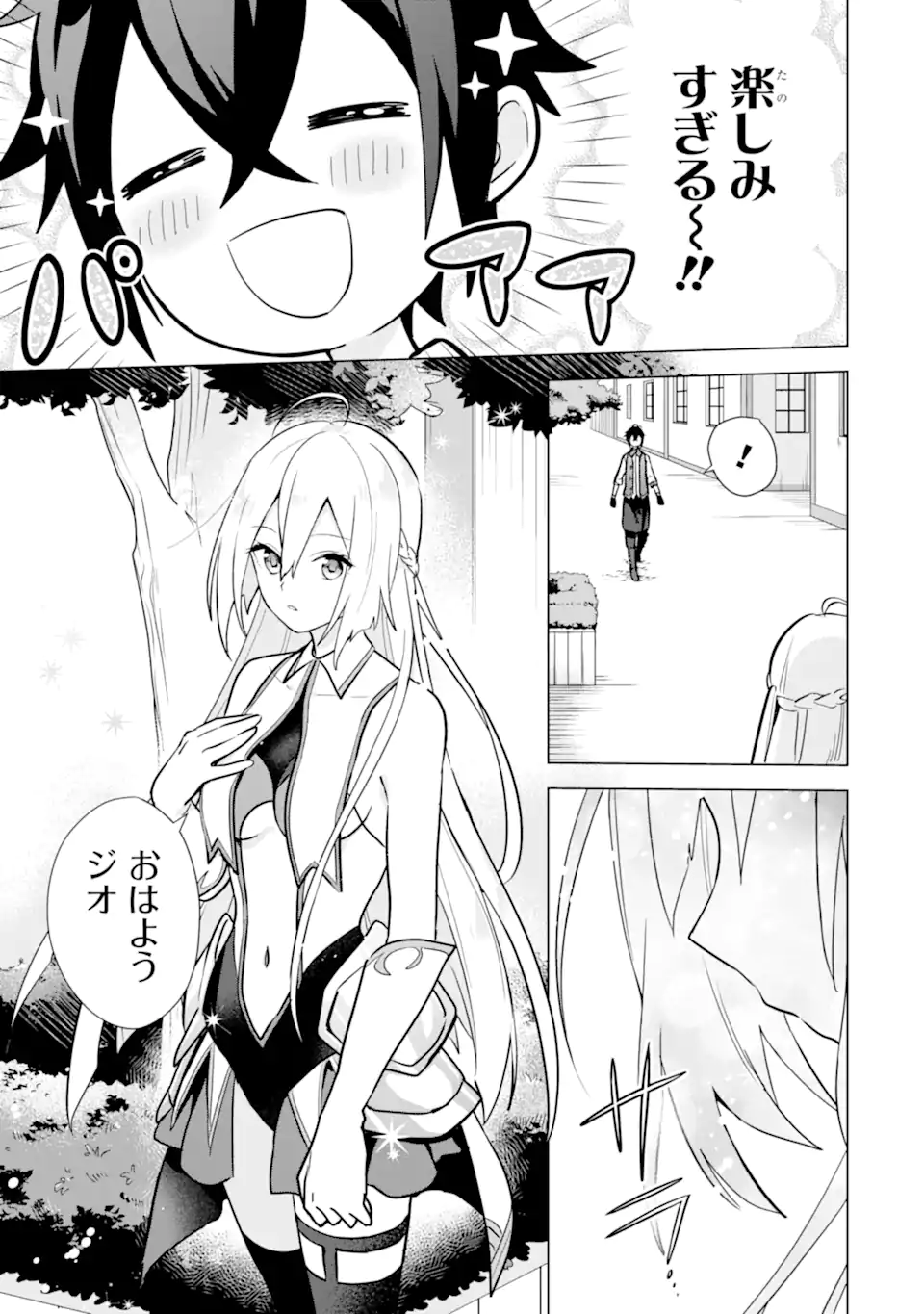 Saibai Cheat de Saikyou Saien: E Tada no Katei Saien desu kedo Chap 9.1 - Next Chap 10.1