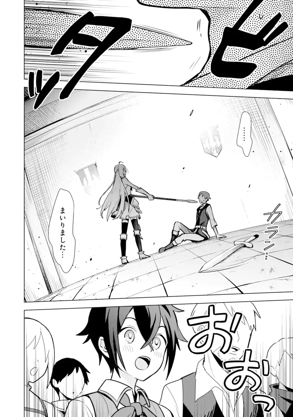 Saibai Cheat de Saikyou Saien: E Tada no Katei Saien desu kedo Chap 9.2 - Next Chap 10.2