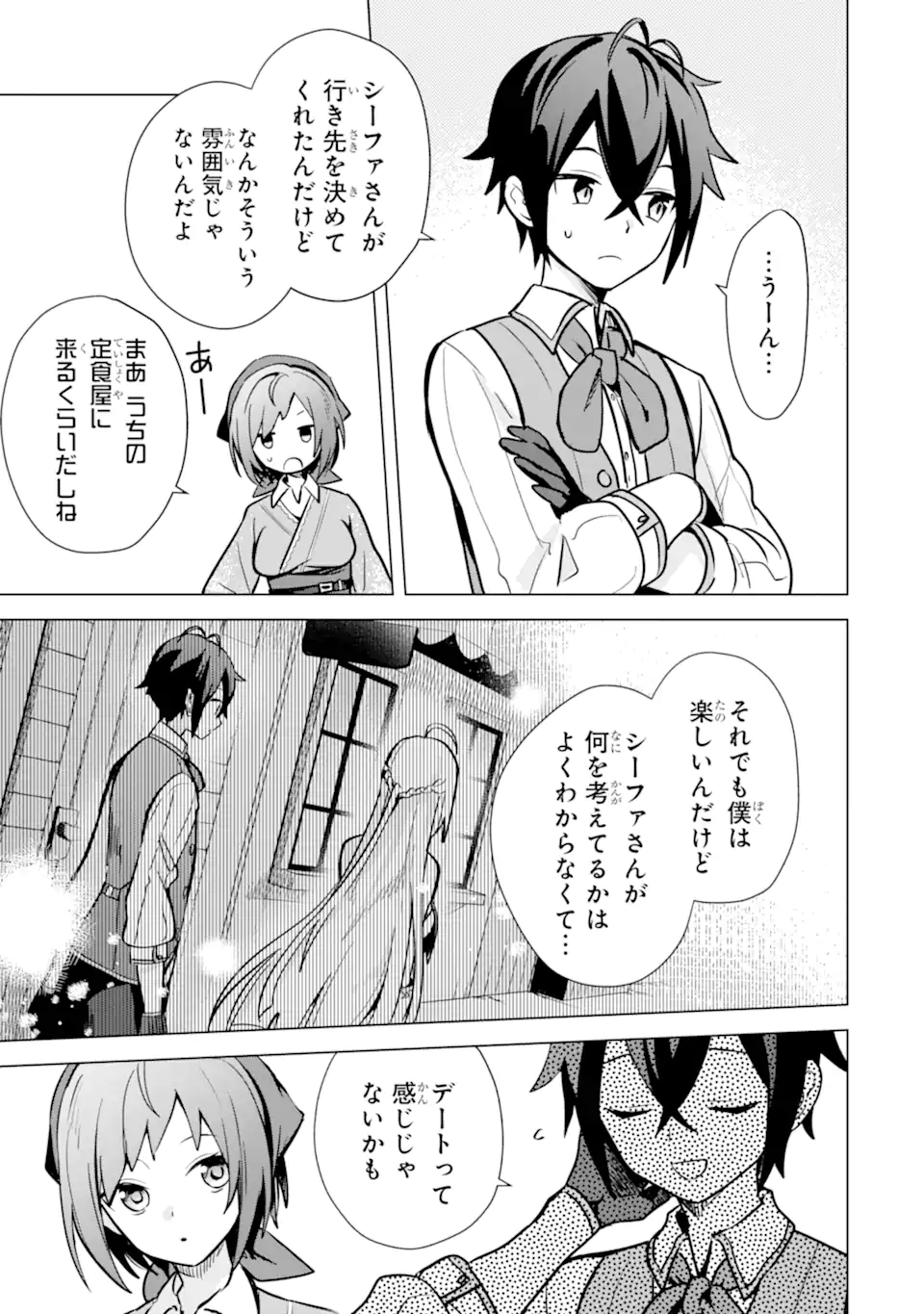 Saibai Cheat de Saikyou Saien: E Tada no Katei Saien desu kedo Chap 9.2 - Next Chap 10.2