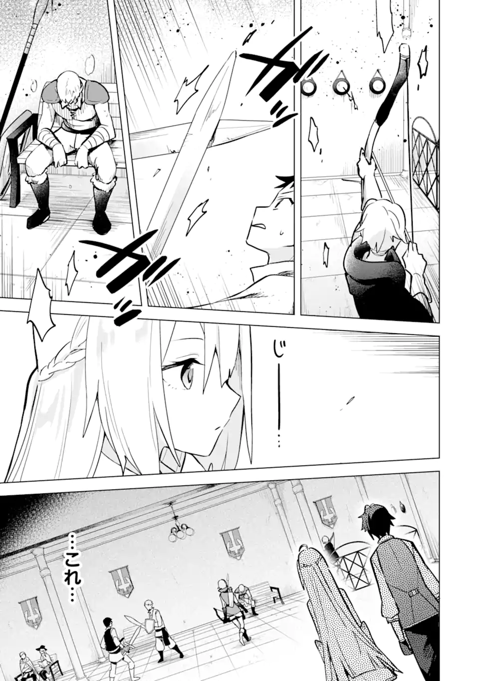 Saibai Cheat de Saikyou Saien: E Tada no Katei Saien desu kedo Chap 9.2 - Next Chap 10.2