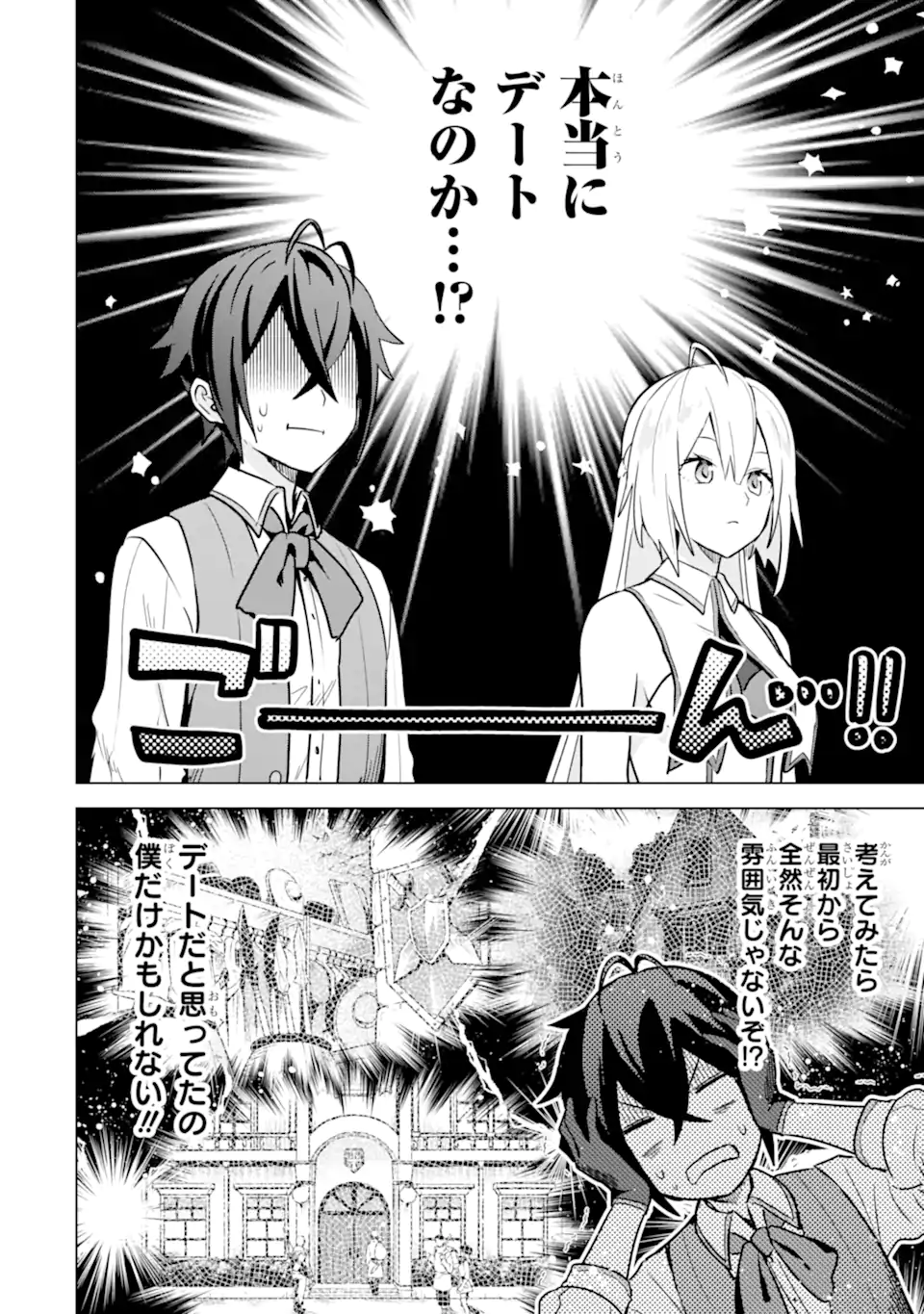 Saibai Cheat de Saikyou Saien: E Tada no Katei Saien desu kedo Chap 9.2 - Next Chap 10.2