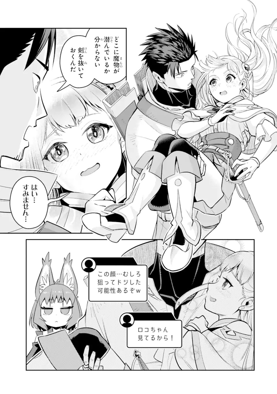 最強は田舎農家のおっさんでした~最高ランクのドラゴンを駆除した結果 Chap 14.3 - Next Chap 15.3