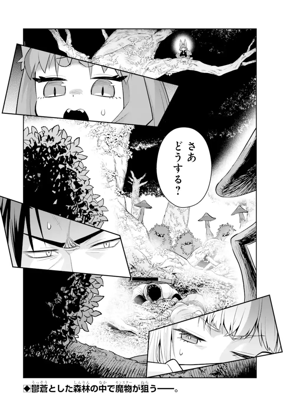 最強は田舎農家のおっさんでした~最高ランクのドラゴンを駆除した結果 Chap 14.3 - Next Chap 15.3