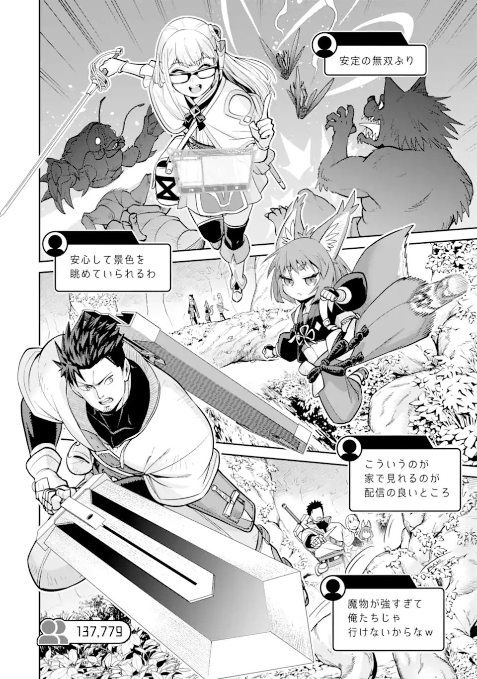 最強は田舎農家のおっさんでした~最高ランクのドラゴンを駆除した結果 Chap 14.3 - Next Chap 15.3