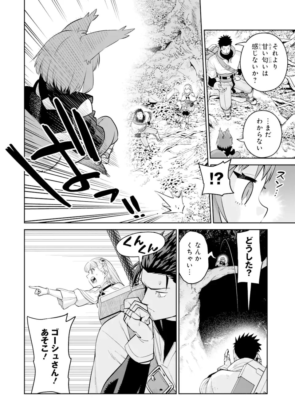 最強は田舎農家のおっさんでした~最高ランクのドラゴンを駆除した結果 Chap 14.3 - Next Chap 15.3