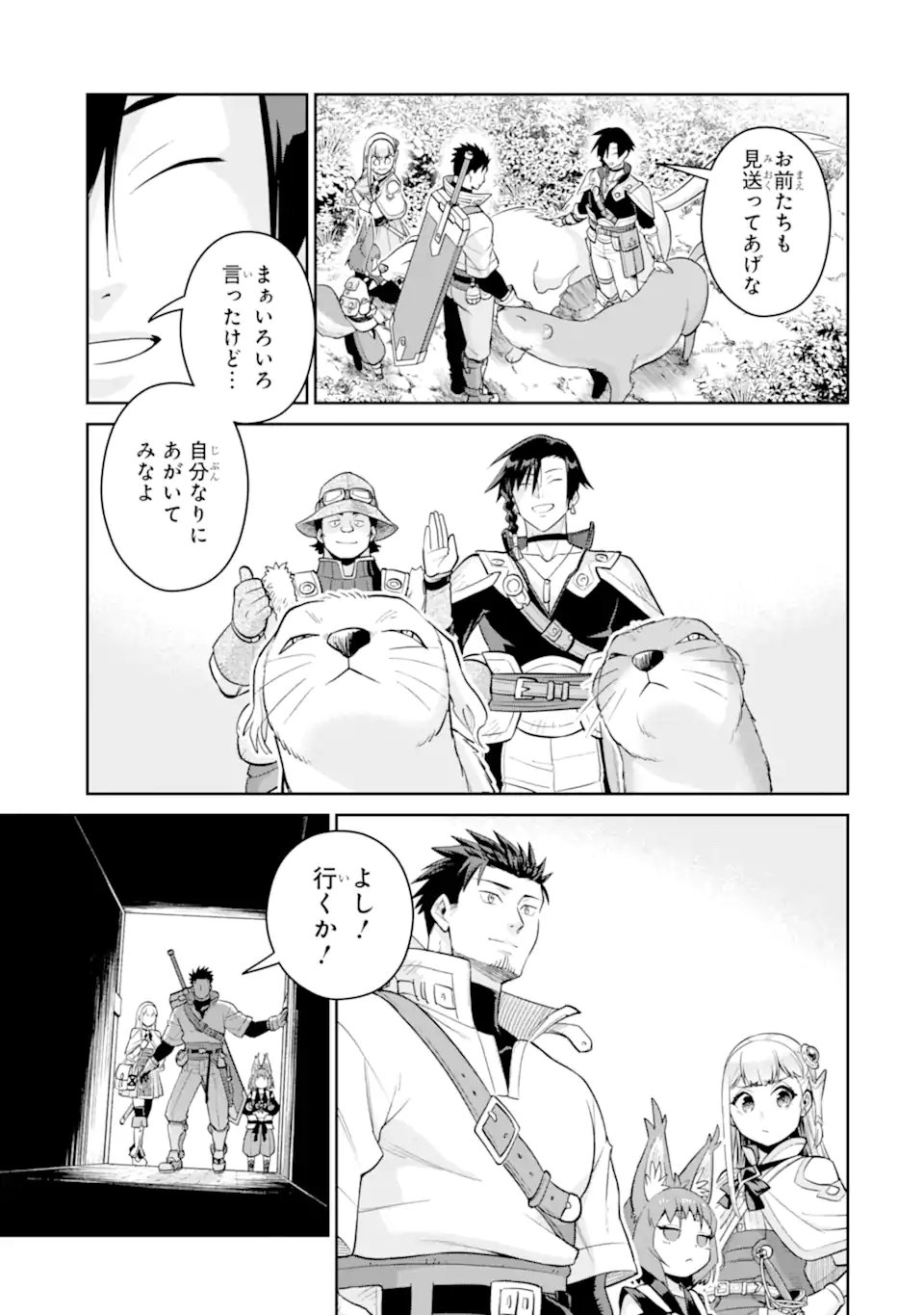最強は田舎農家のおっさんでした~最高ランクのドラゴンを駆除した結果 Chap 14.1 - Next Chap 15.1