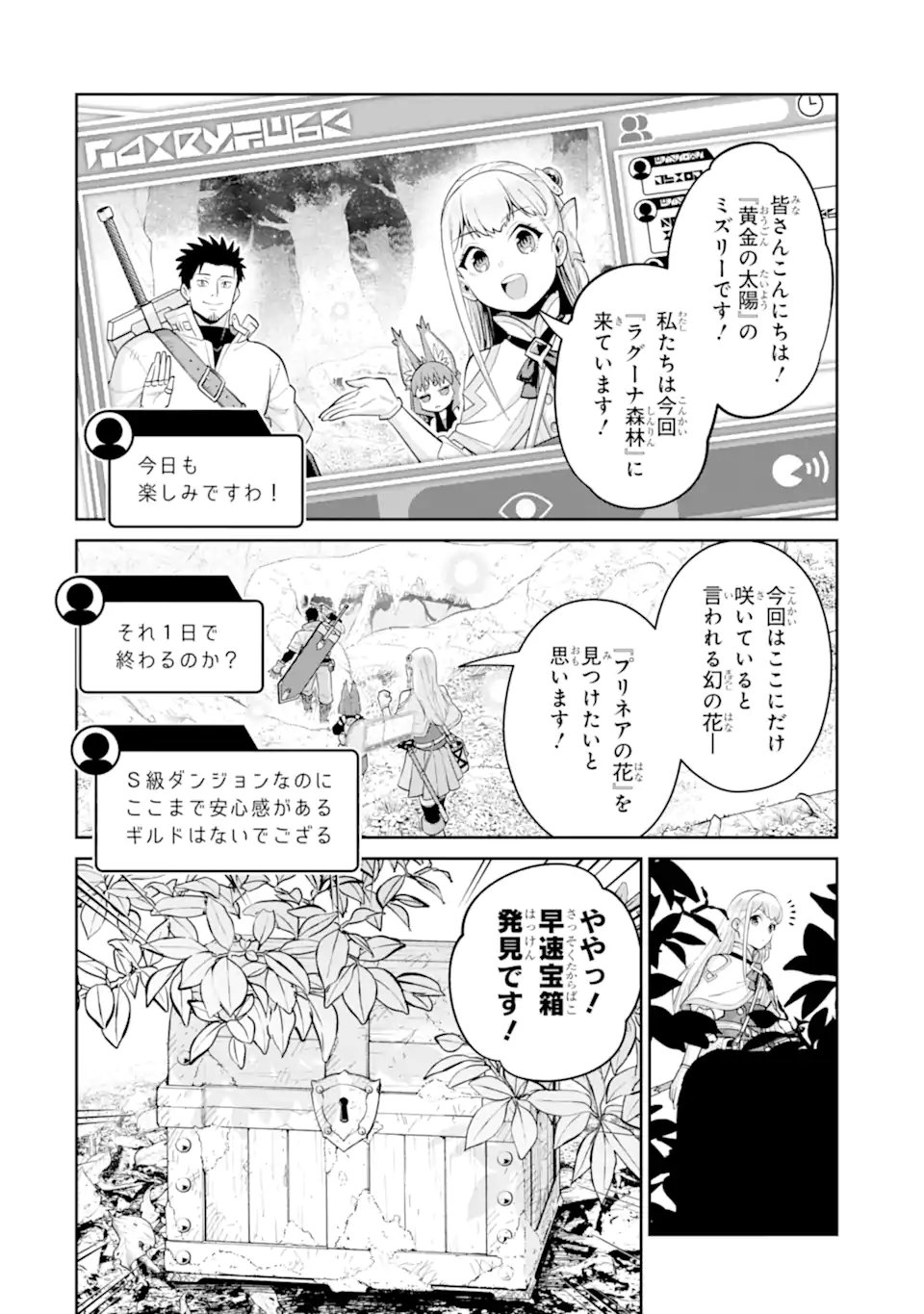 最強は田舎農家のおっさんでした~最高ランクのドラゴンを駆除した結果 Chap 14.2 - Next Chap 15.2
