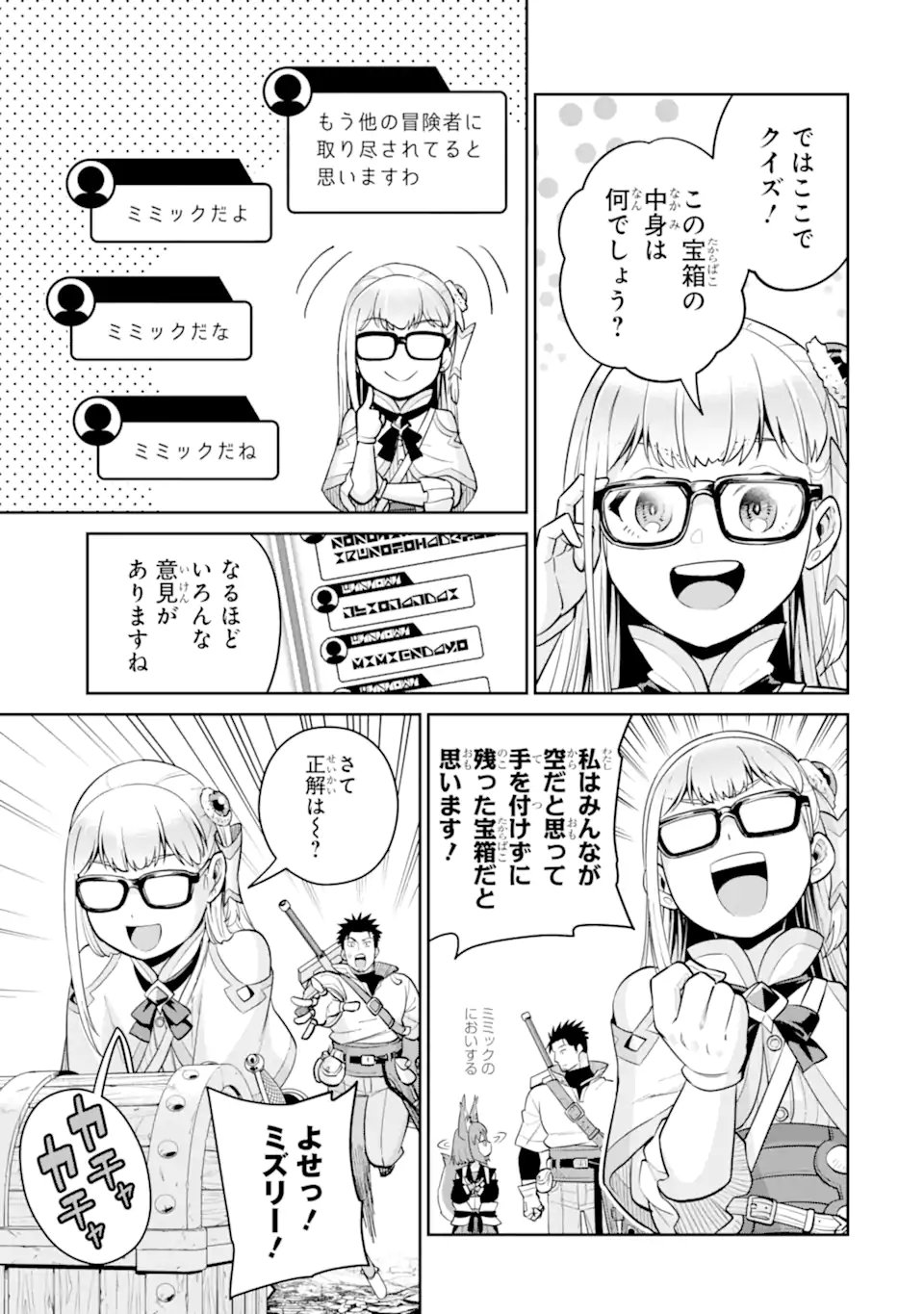 最強は田舎農家のおっさんでした~最高ランクのドラゴンを駆除した結果 Chap 14.2 - Next Chap 15.2