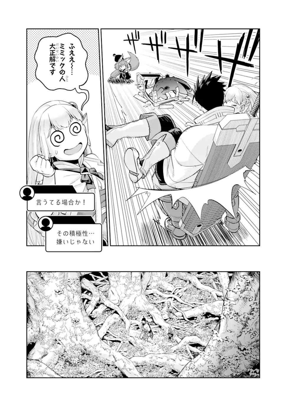 最強は田舎農家のおっさんでした~最高ランクのドラゴンを駆除した結果 Chap 14.2 - Next Chap 15.2