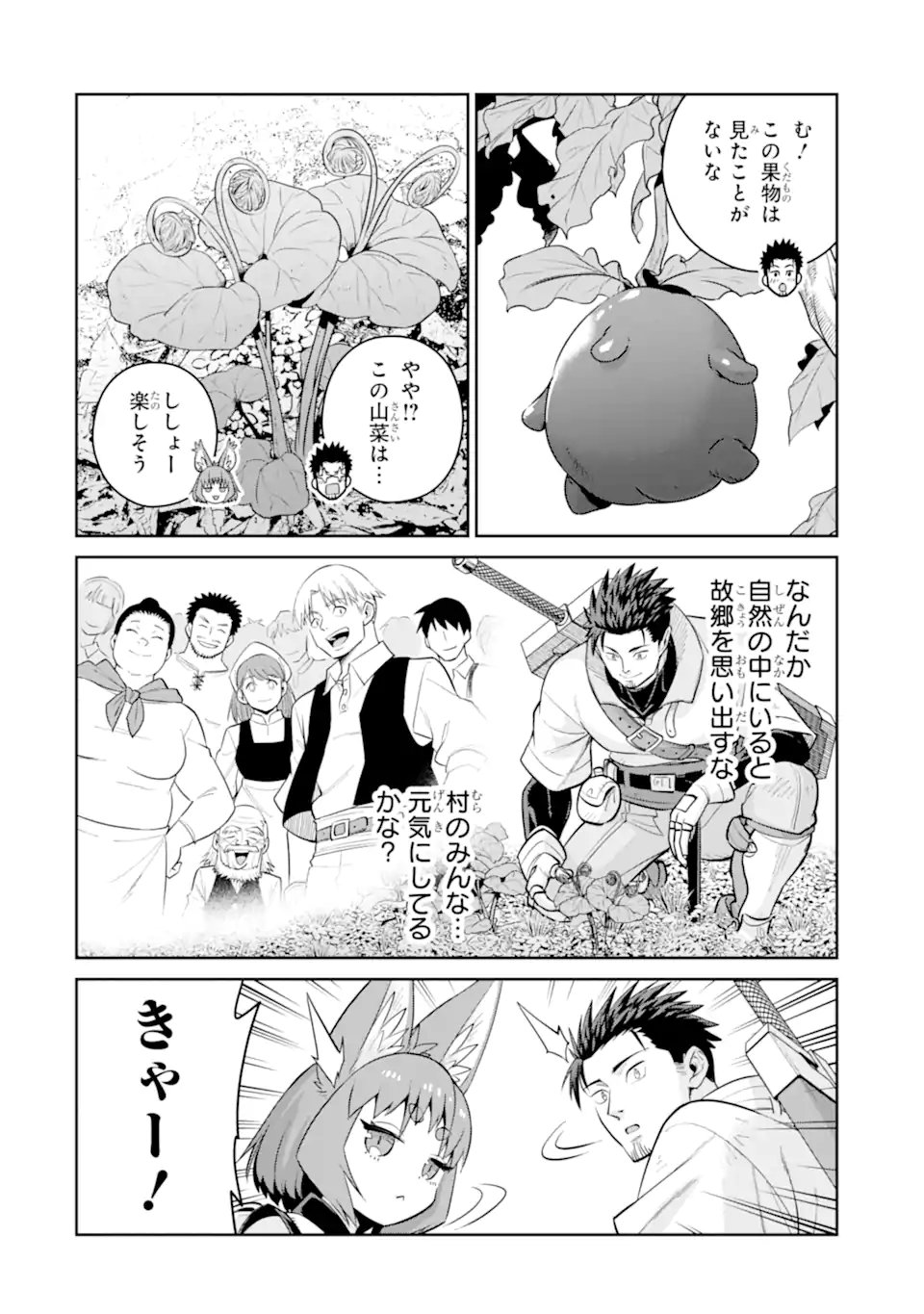 最強は田舎農家のおっさんでした~最高ランクのドラゴンを駆除した結果 Chap 14.2 - Next Chap 15.2