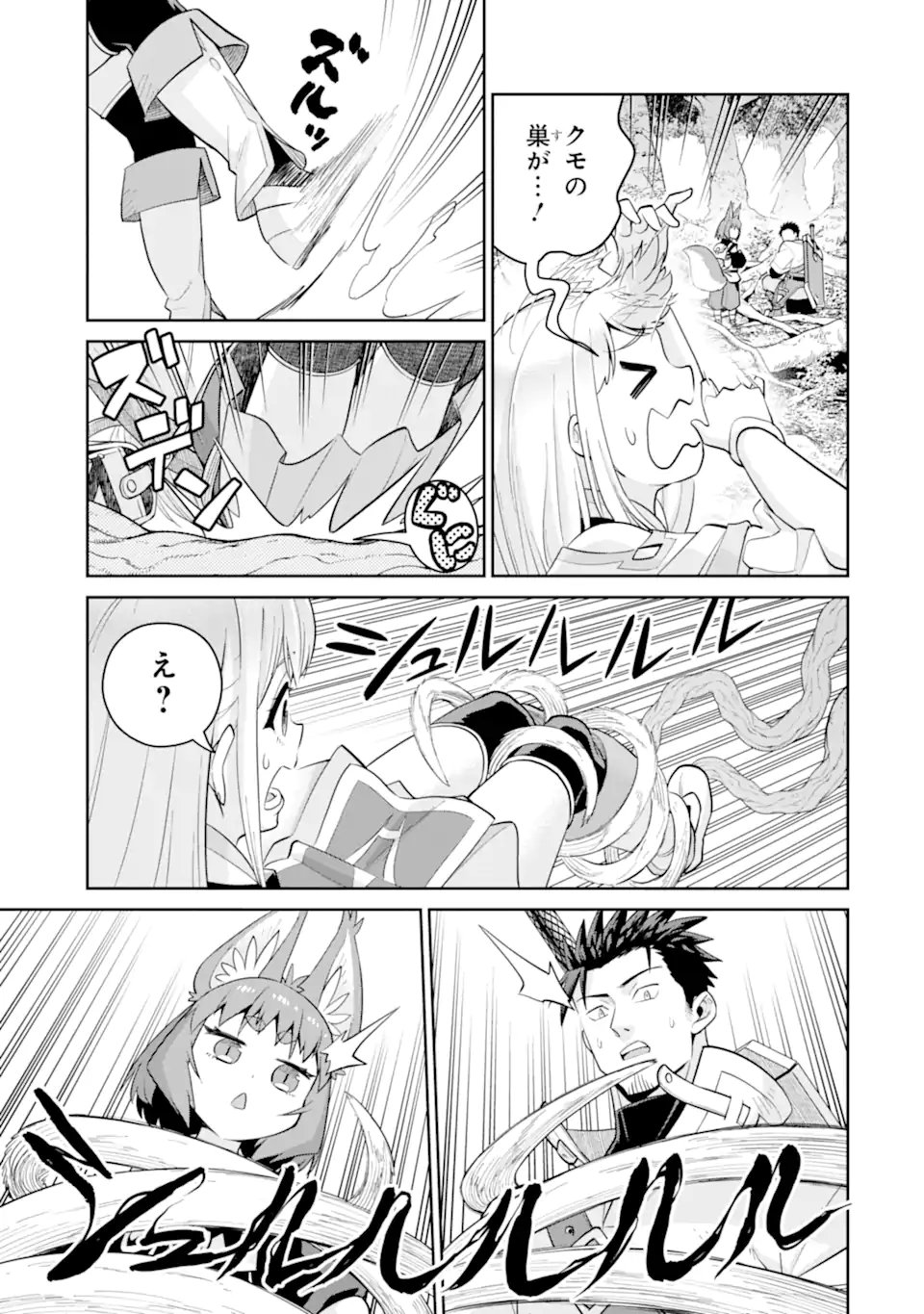 最強は田舎農家のおっさんでした~最高ランクのドラゴンを駆除した結果 Chap 14.2 - Next Chap 15.2