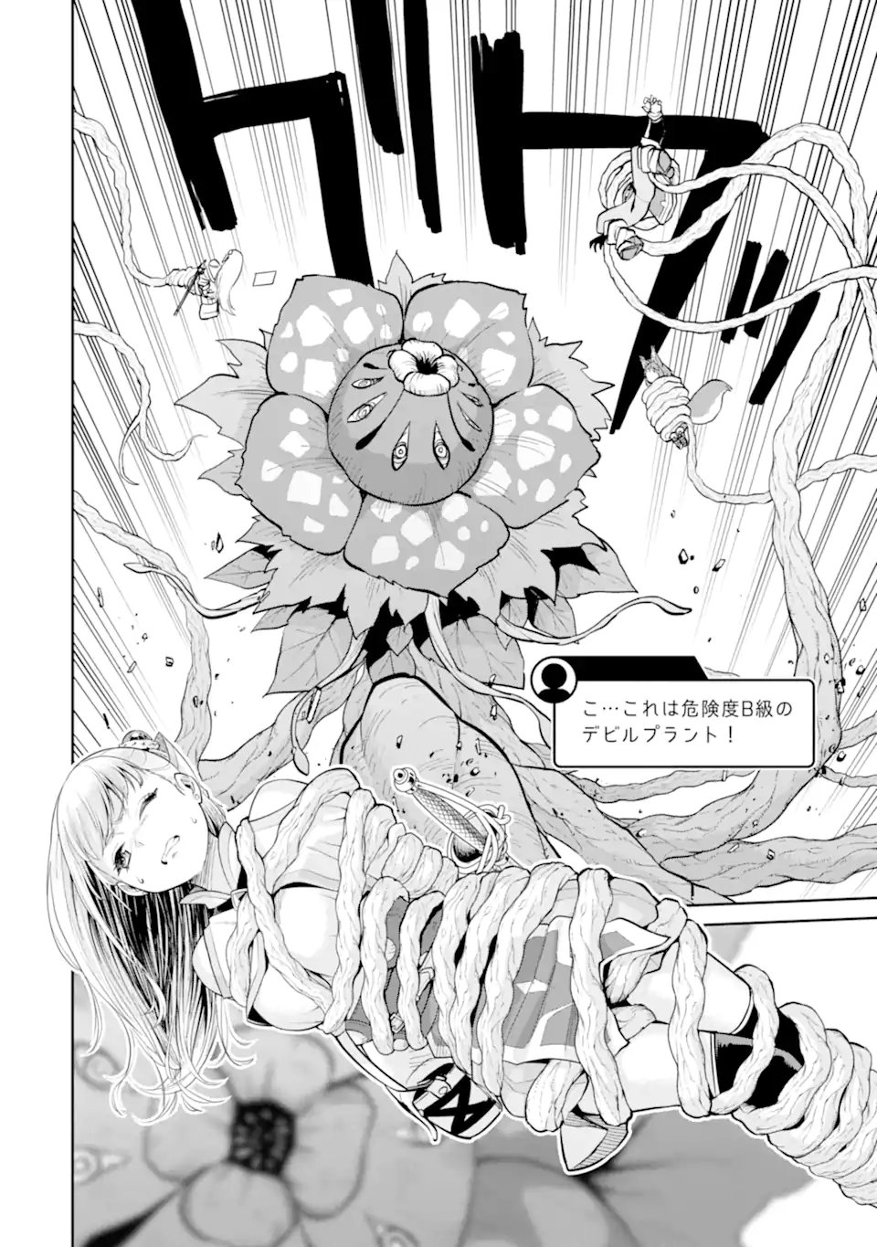 最強は田舎農家のおっさんでした~最高ランクのドラゴンを駆除した結果 Chap 14.2 - Next Chap 15.2