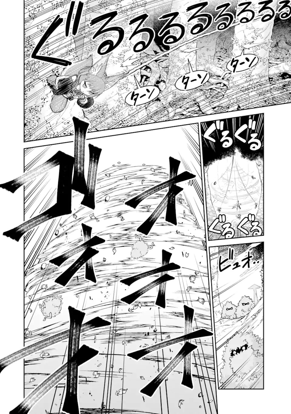 最強は田舎農家のおっさんでした~最高ランクのドラゴンを駆除した結果 Chap 15.1 - Next Chap 16.1
