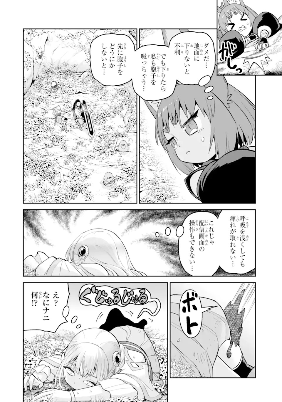 最強は田舎農家のおっさんでした~最高ランクのドラゴンを駆除した結果 Chap 15.1 - Next Chap 16.1