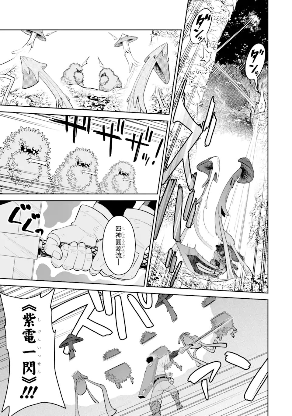 最強は田舎農家のおっさんでした~最高ランクのドラゴンを駆除した結果 Chap 15.2 - Next Chap 16.2