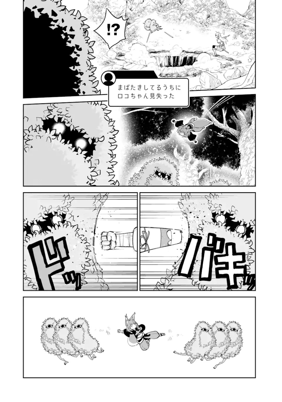最強は田舎農家のおっさんでした~最高ランクのドラゴンを駆除した結果 Chap 15.2 - Next Chap 16.2