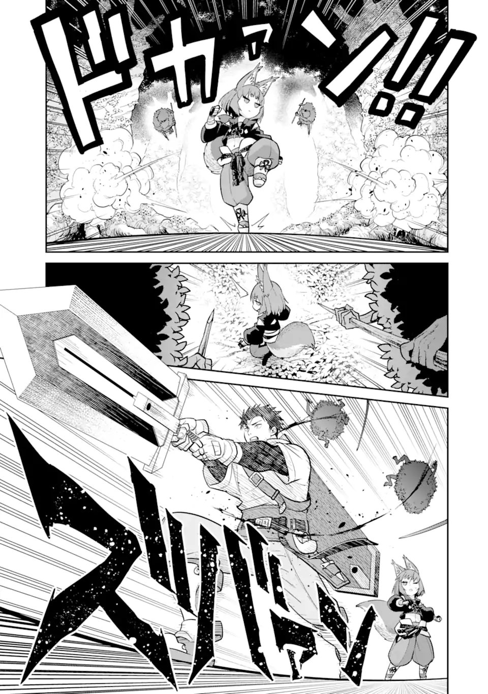 最強は田舎農家のおっさんでした~最高ランクのドラゴンを駆除した結果 Chap 15.2 - Next Chap 16.2