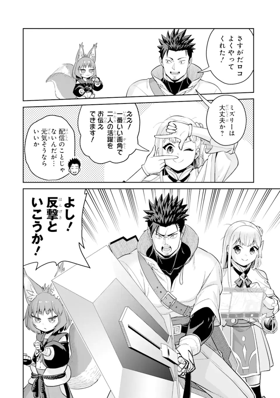 最強は田舎農家のおっさんでした~最高ランクのドラゴンを駆除した結果 Chap 15.2 - Next Chap 16.2