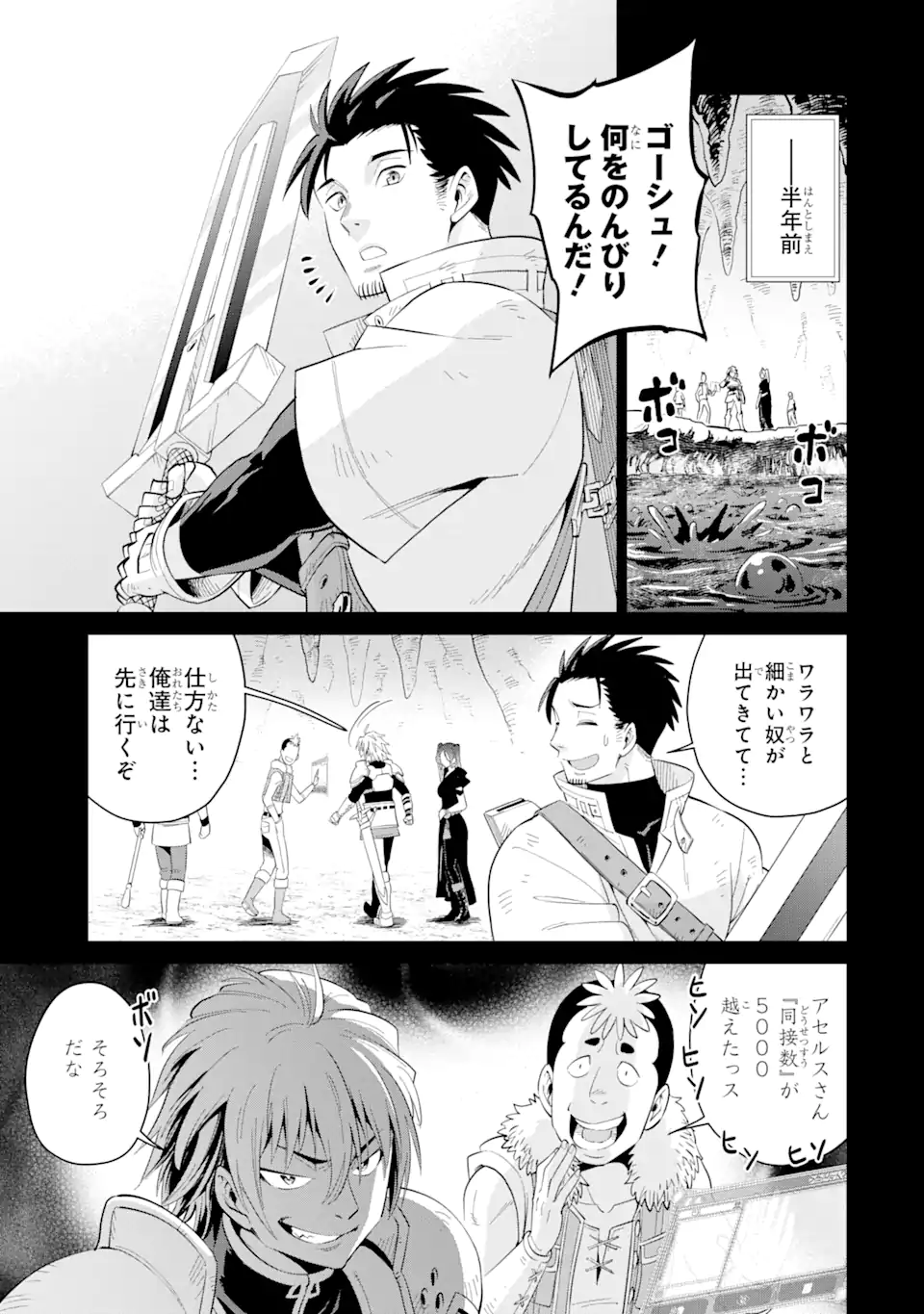 最強は田舎農家のおっさんでした~最高ランクのドラゴンを駆除した結果 Chap 1.1 - Next Chap 2.1
