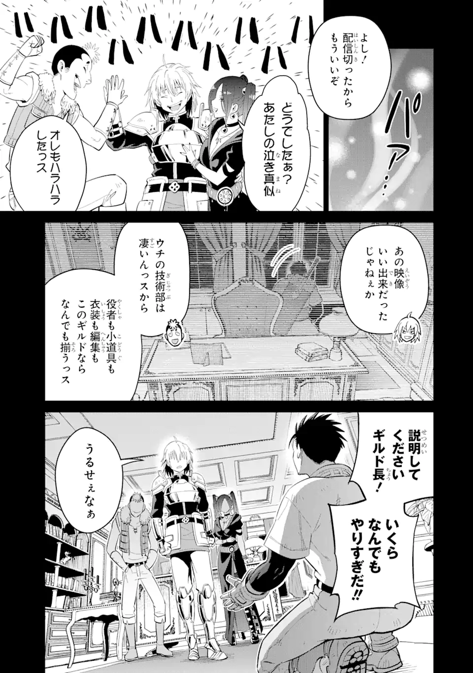 最強は田舎農家のおっさんでした~最高ランクのドラゴンを駆除した結果 Chap 1.1 - Next Chap 2.1