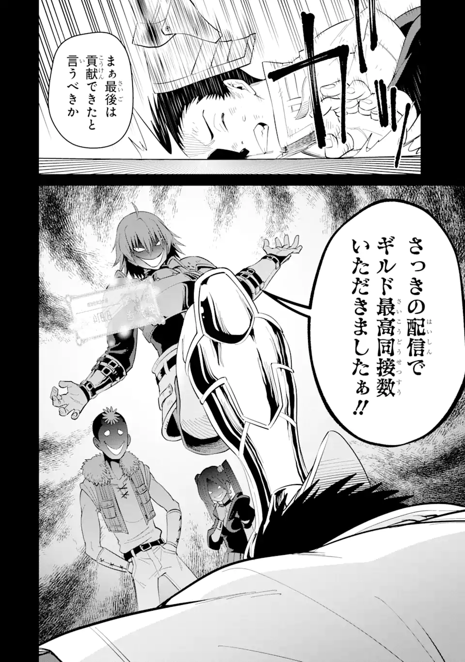 最強は田舎農家のおっさんでした~最高ランクのドラゴンを駆除した結果 Chap 1.1 - Next Chap 2.1