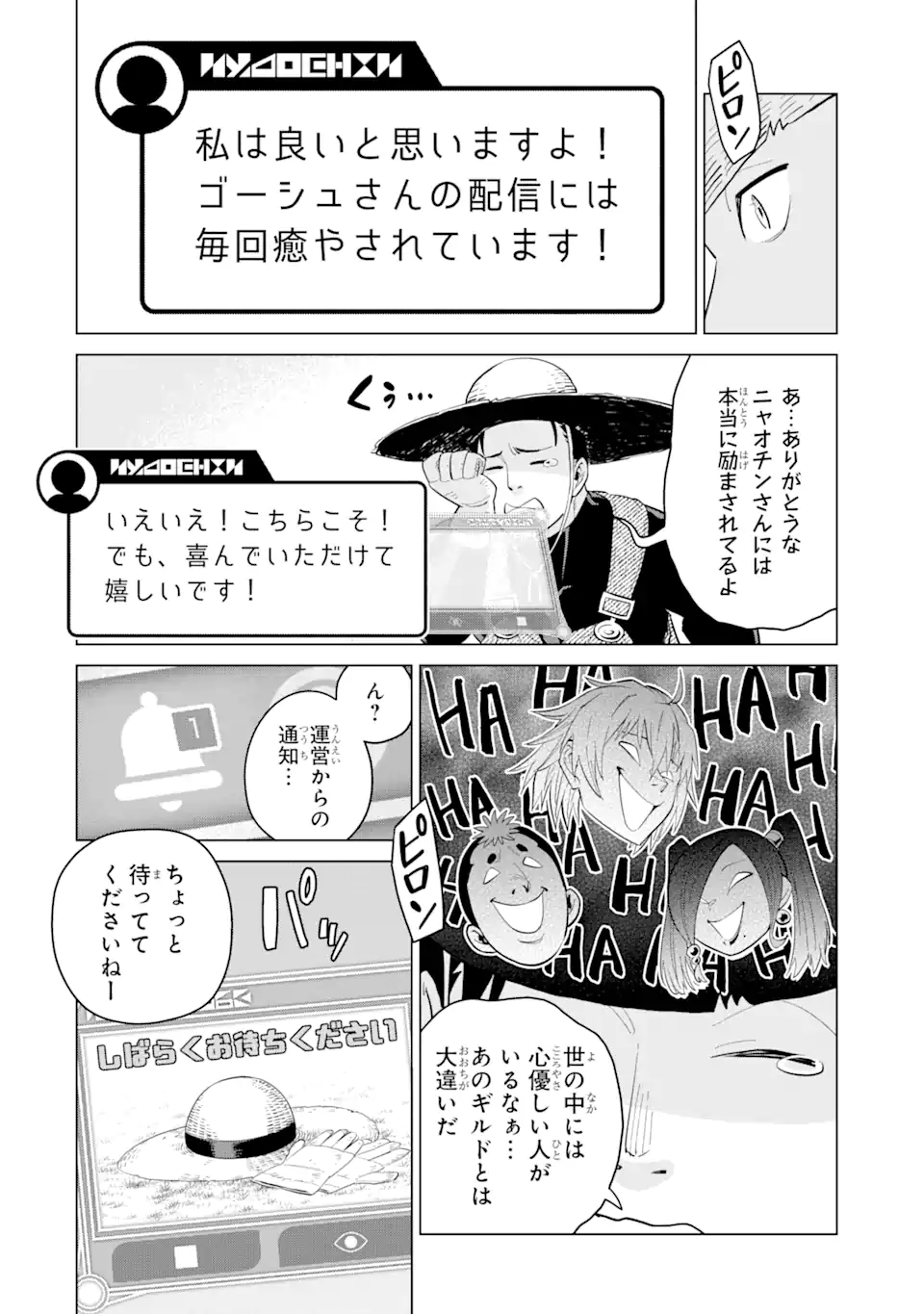 最強は田舎農家のおっさんでした~最高ランクのドラゴンを駆除した結果 Chap 1.1 - Next Chap 2.1