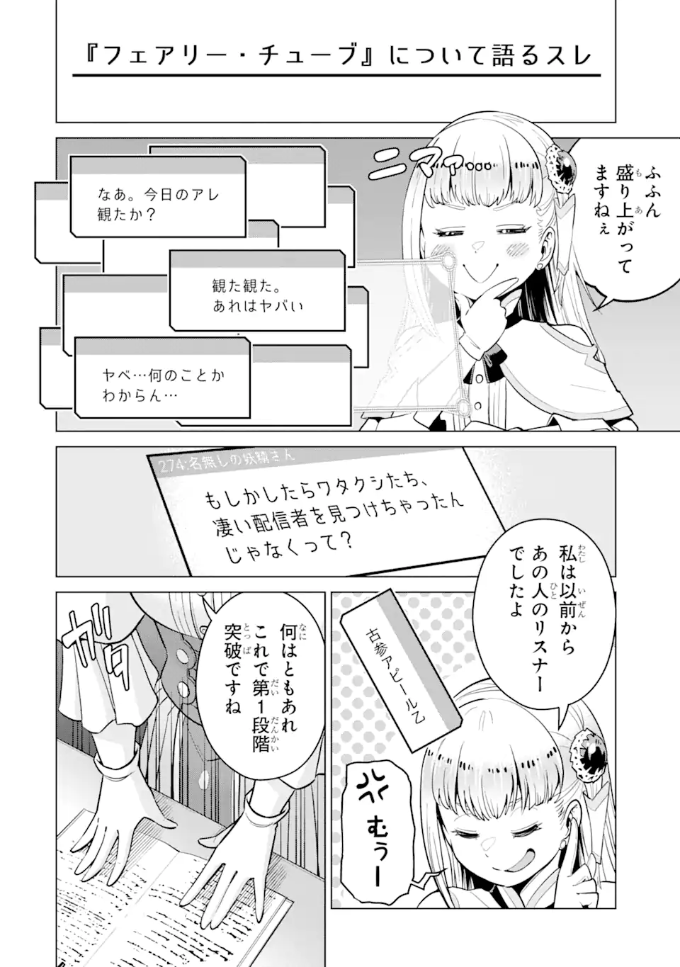 最強は田舎農家のおっさんでした~最高ランクのドラゴンを駆除した結果 Chap 1.2 - Next Chap 2.2