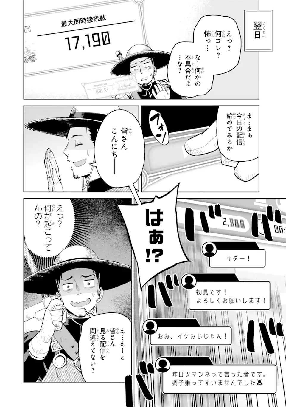 最強は田舎農家のおっさんでした~最高ランクのドラゴンを駆除した結果 Chap 1.2 - Next Chap 2.2
