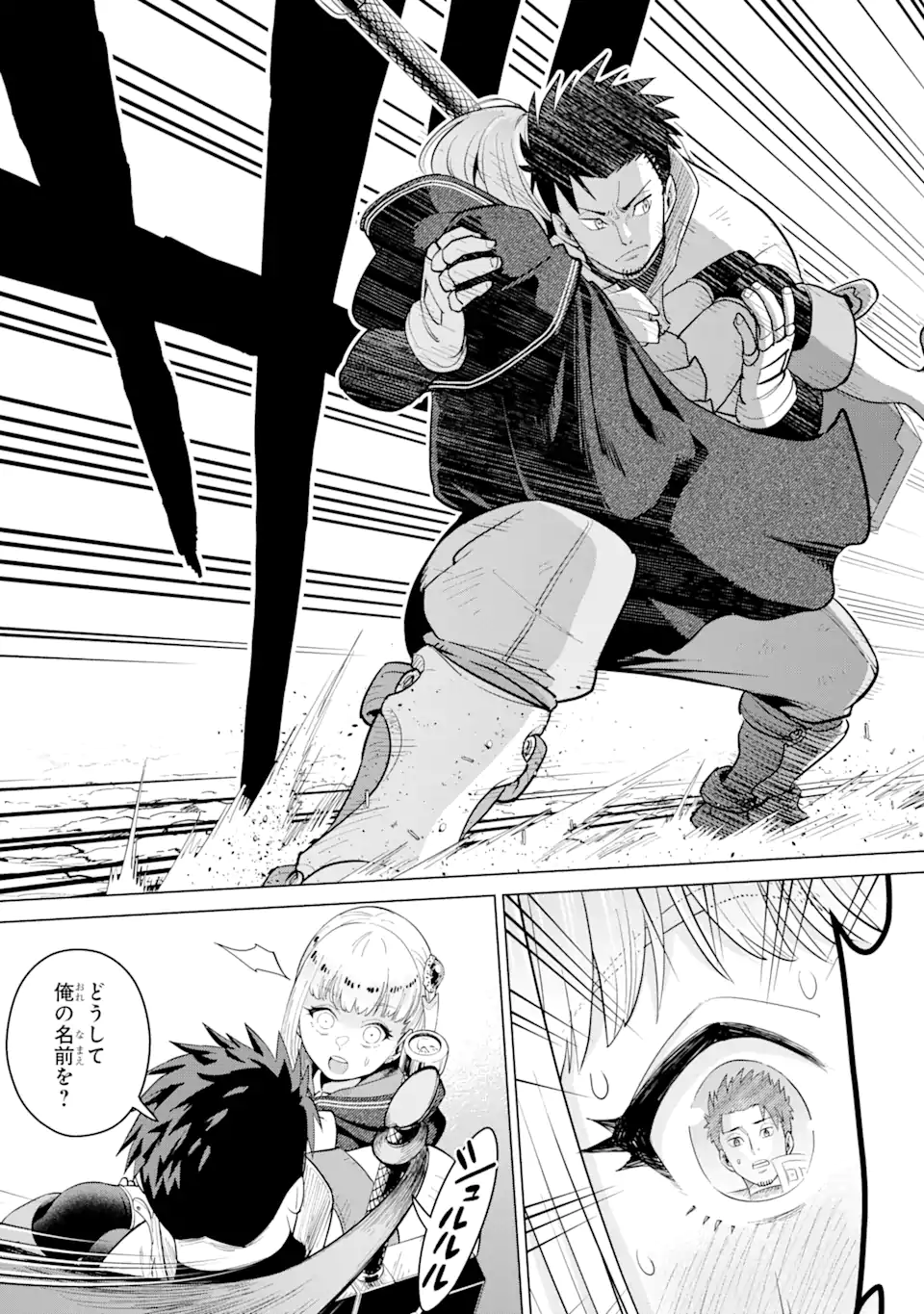 最強は田舎農家のおっさんでした~最高ランクのドラゴンを駆除した結果 Chap 1.2 - Next Chap 2.2
