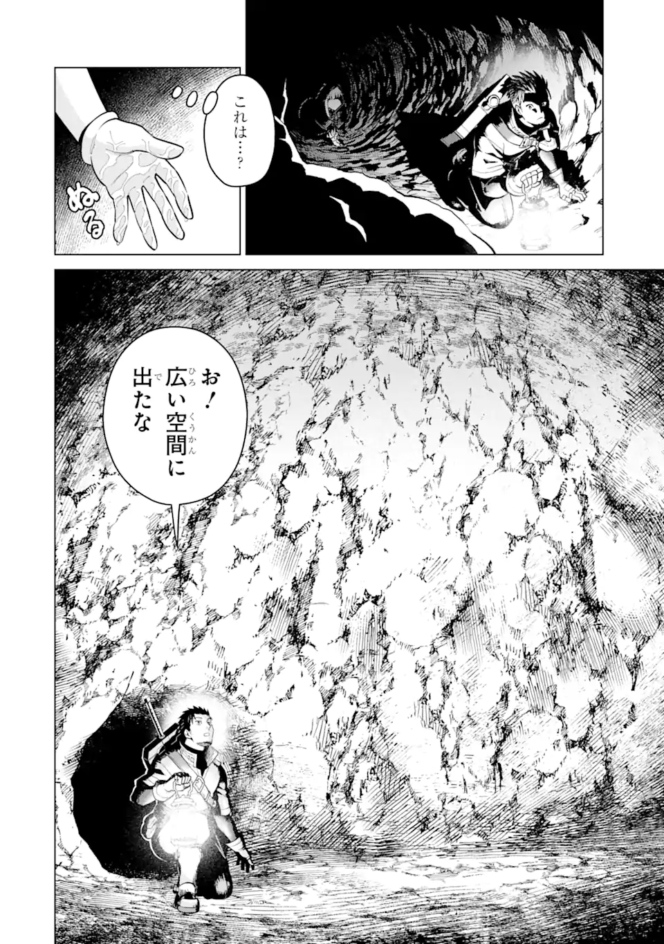 最強は田舎農家のおっさんでした~最高ランクのドラゴンを駆除した結果 Chap 1.2 - Next Chap 2.2