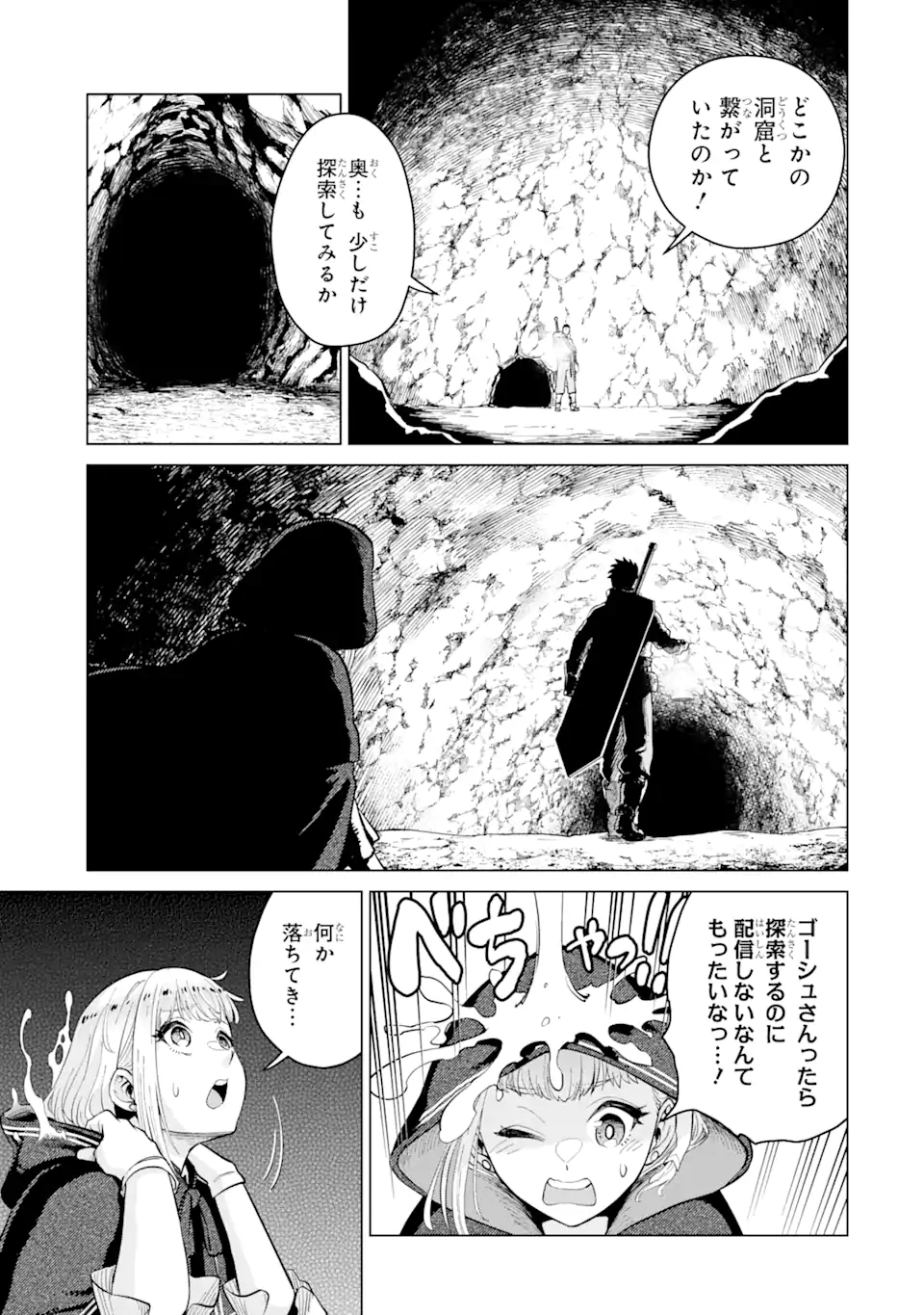 最強は田舎農家のおっさんでした~最高ランクのドラゴンを駆除した結果 Chap 1.2 - Next Chap 2.2