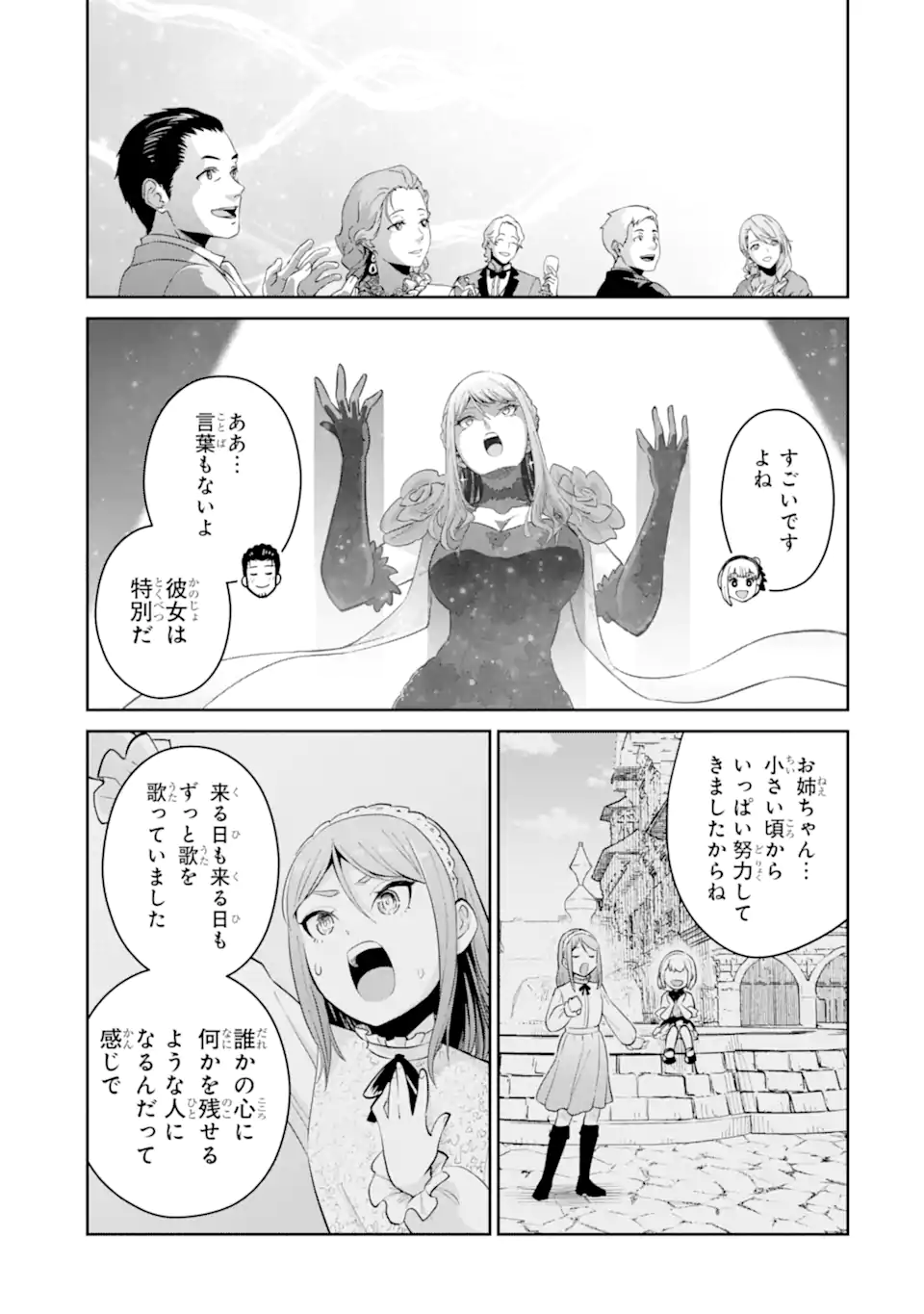 最強は田舎農家のおっさんでした~最高ランクのドラゴンを駆除した結果 Chap 10.3 - Next Chap 11.3