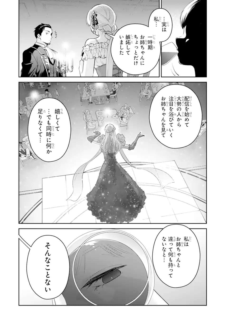 最強は田舎農家のおっさんでした~最高ランクのドラゴンを駆除した結果 Chap 10.3 - Next Chap 11.3