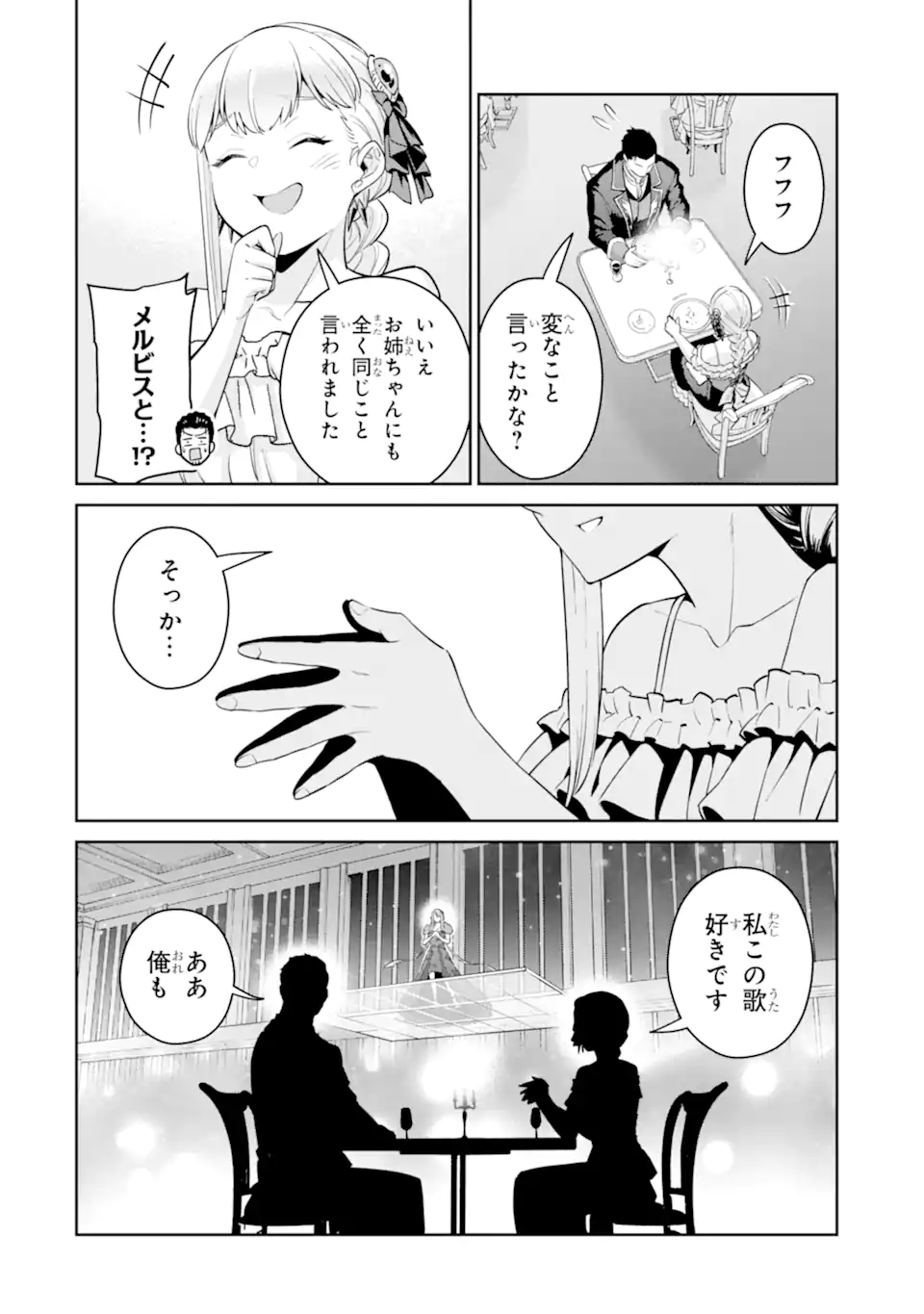 最強は田舎農家のおっさんでした~最高ランクのドラゴンを駆除した結果 Chap 10.3 - Next Chap 11.3